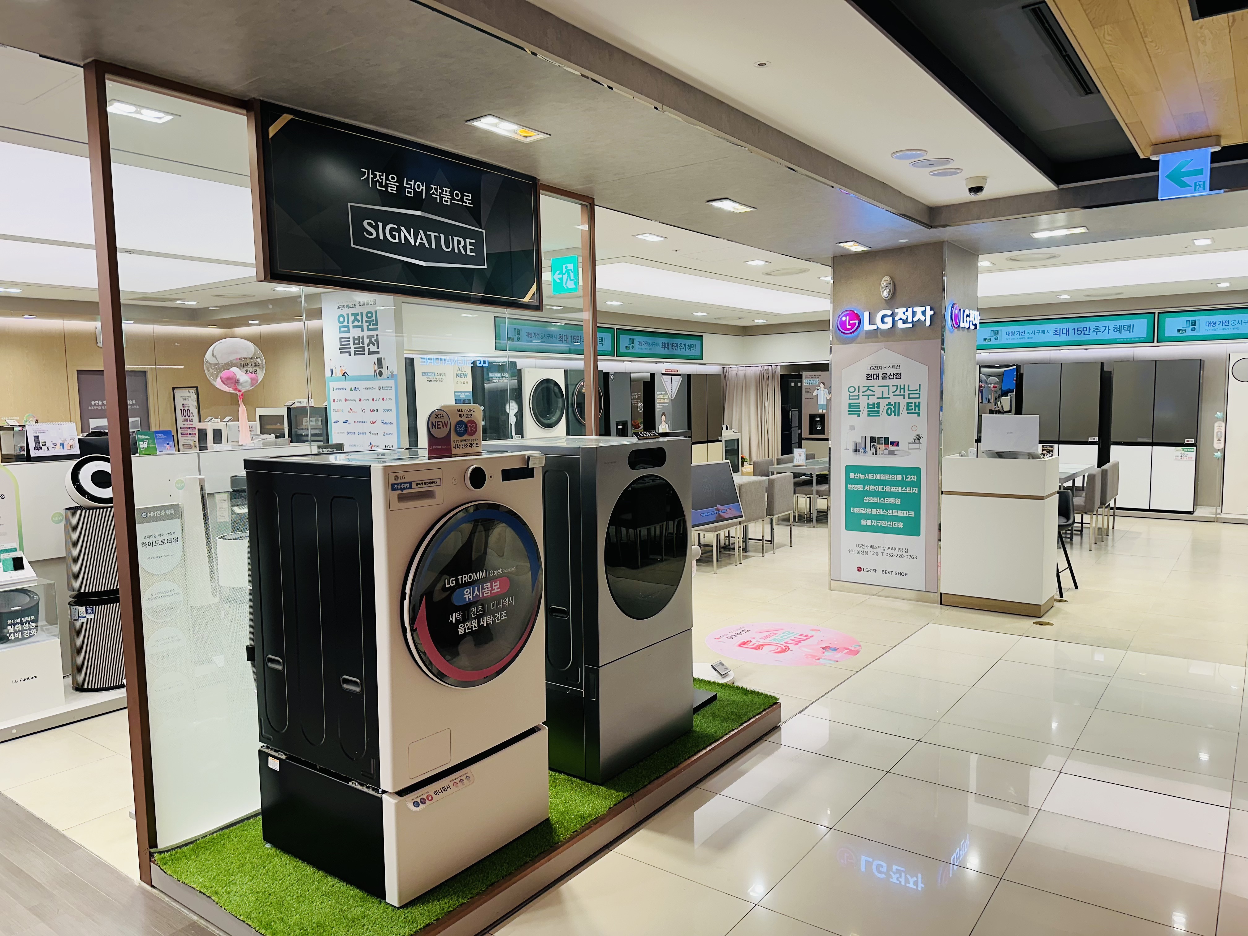 현대울산점 매장사진1